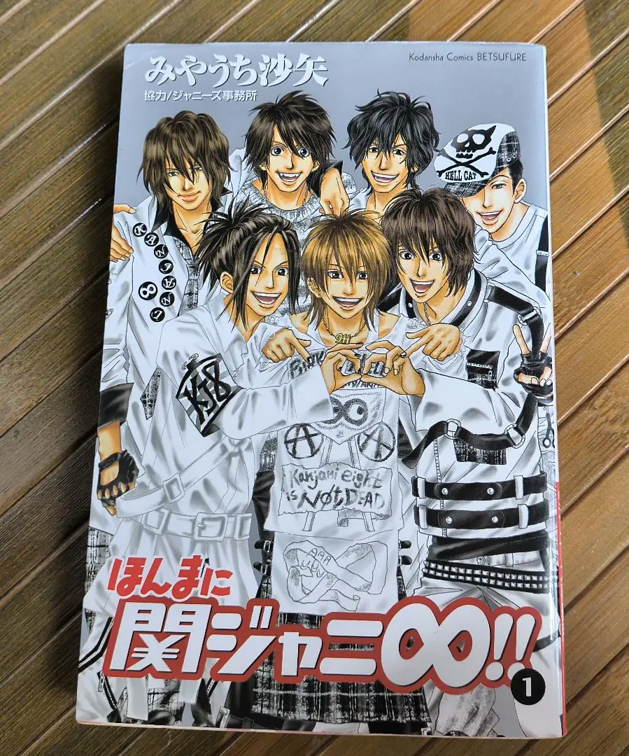 2025年最新】ほんまに関ジャニ∞1の人気アイテム - メルカリ