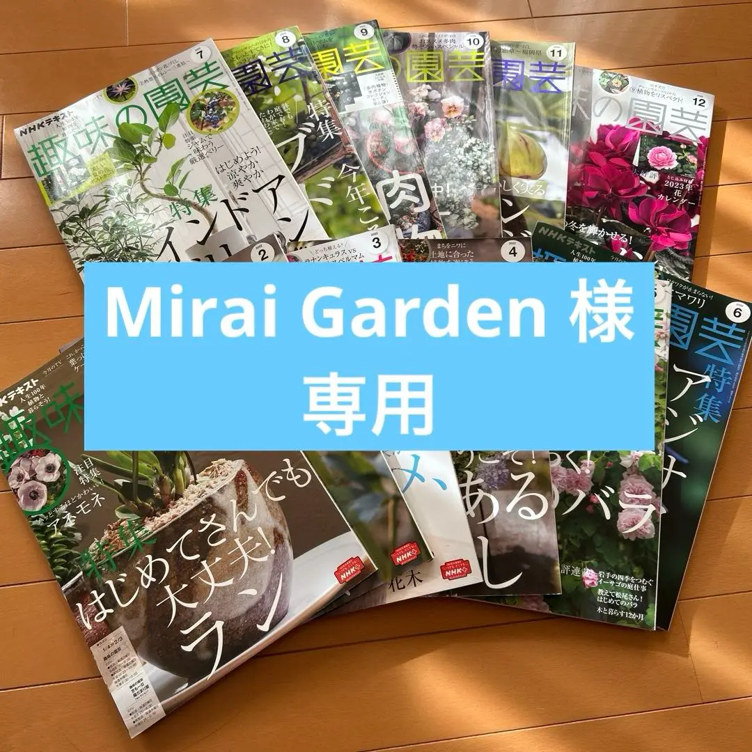 レア品】34年前の古書 NHK趣味の園芸 19冊まとめて 1991年