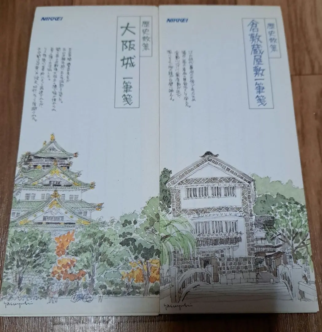 久留米藩大阪蔵屋敷絵図　希少非売品 久留米藩大阪蔵屋敷絵図 希少非売品
