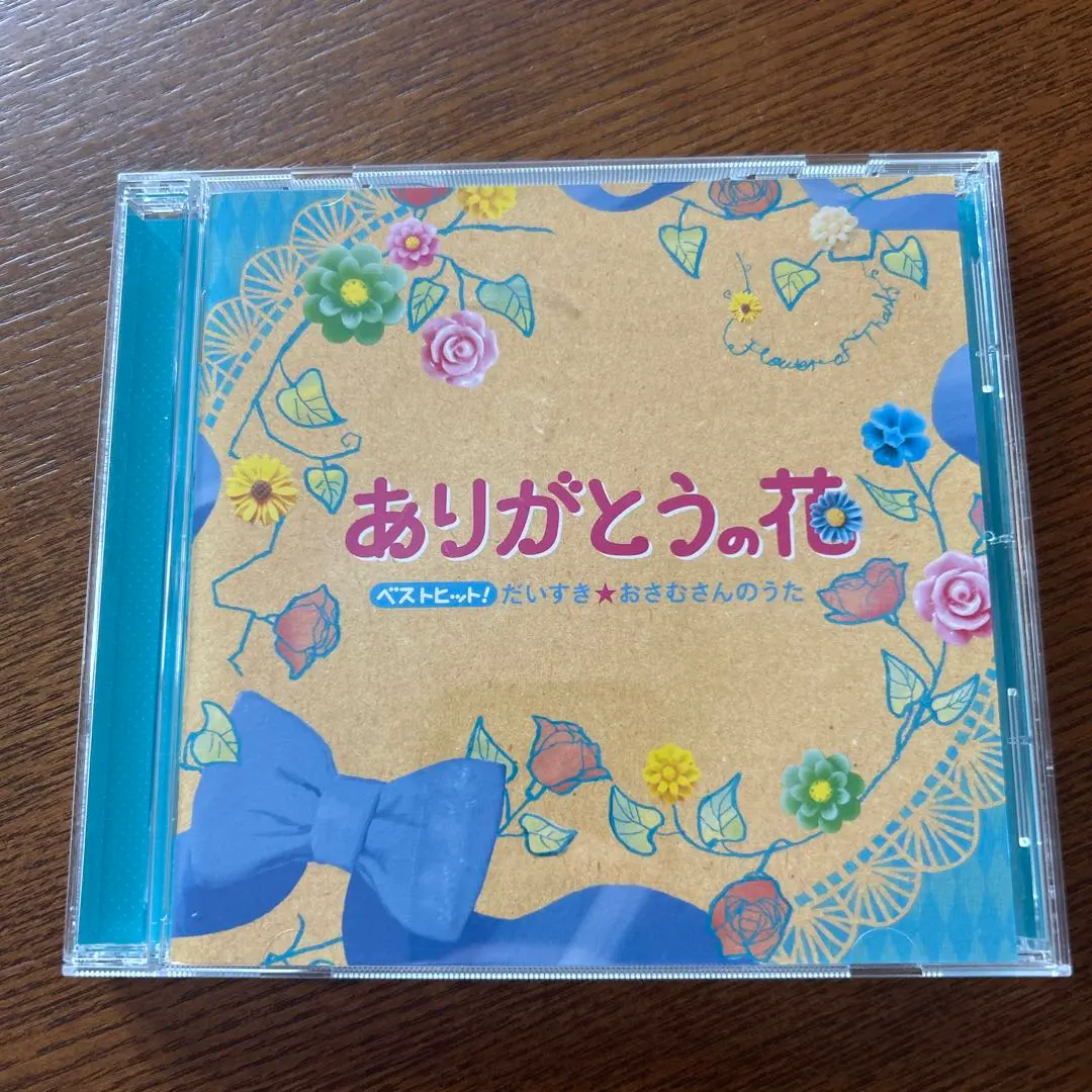 おかあさんといっしょ　うたのプレゼント16 Amazon.co.jp: NHK おかあさんといっしょ うたのプレゼント16