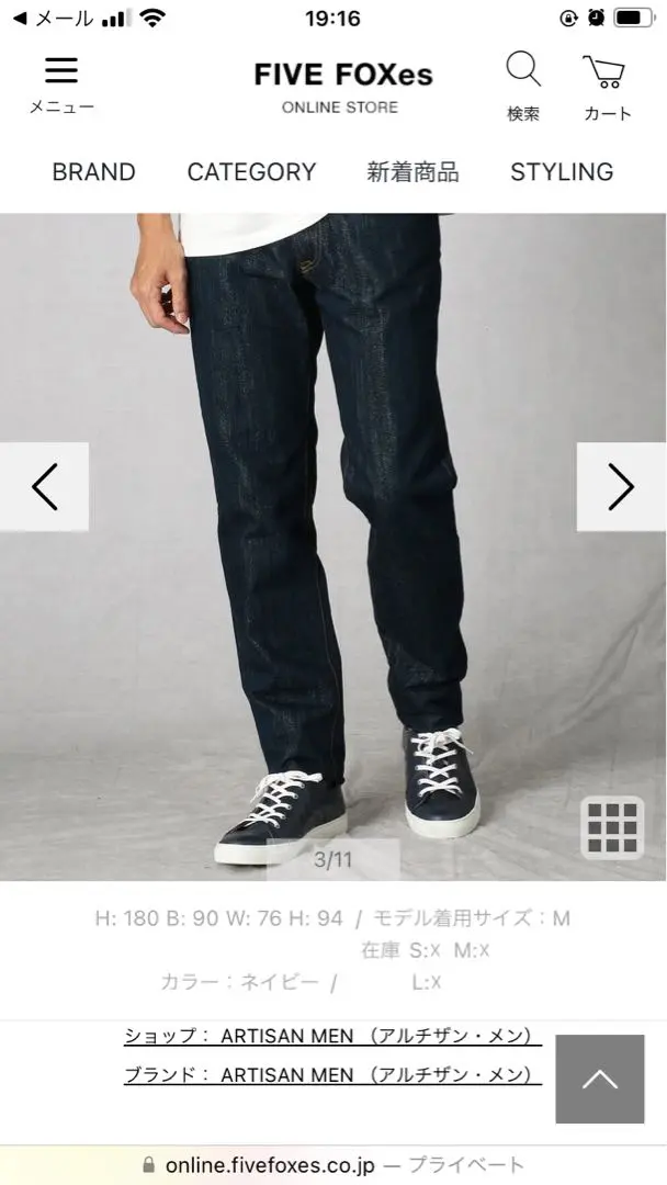 ARTISAN アルチザン　デニムパンツ　ブラック　サイズS Yahoo!オークション -「アルチザン」(ジーンズ) (メンズ