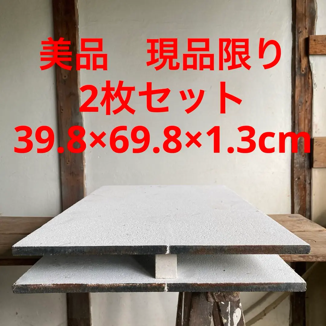 2025年最新】陶芸窯用棚板の人気アイテム - メルカリ