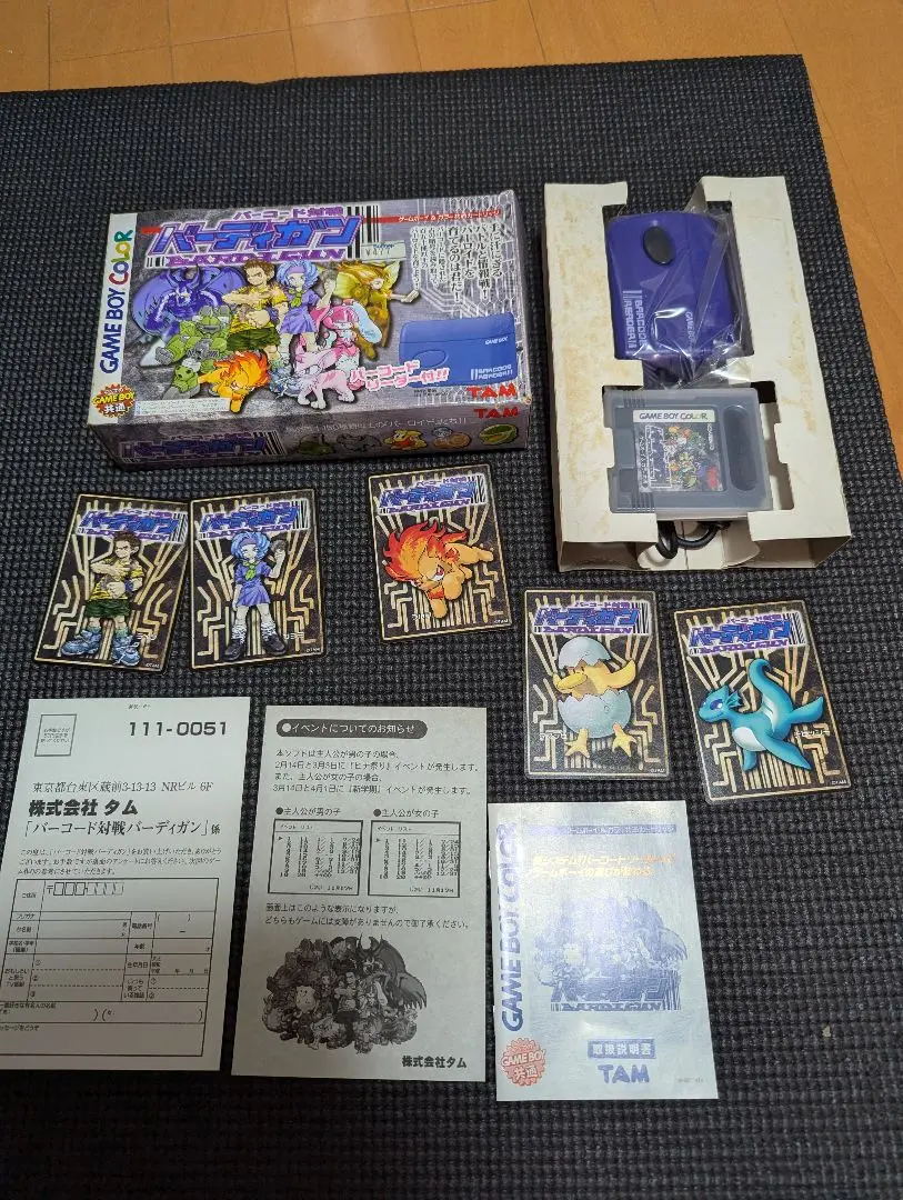 【中古】 バーコード対戦バーディガンバーロイド大図鑑 ゲームボーイ/勁文社 楽天市場】【中古】 バーコード対戦バーディガンバーロイド大