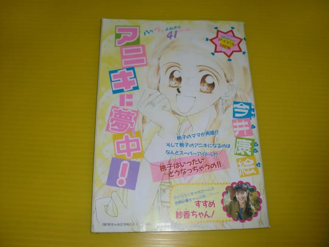 【中古】 ハートにダンク ２/小学館/富所和子 中古】 ハートにダンク 2 （フラワーコミックス） / 富所 和子