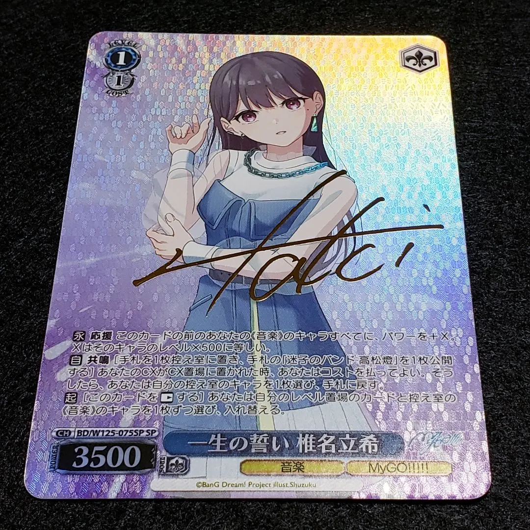 2025年最新】椎名立希 サインの人気アイテム - メルカリ