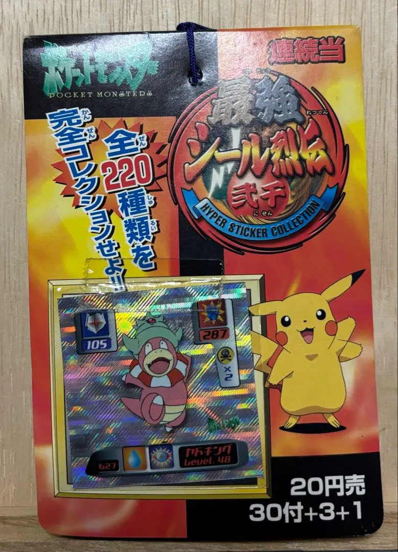 2025年最新】シール烈伝 ポケモン 束の人気アイテム - メルカリ