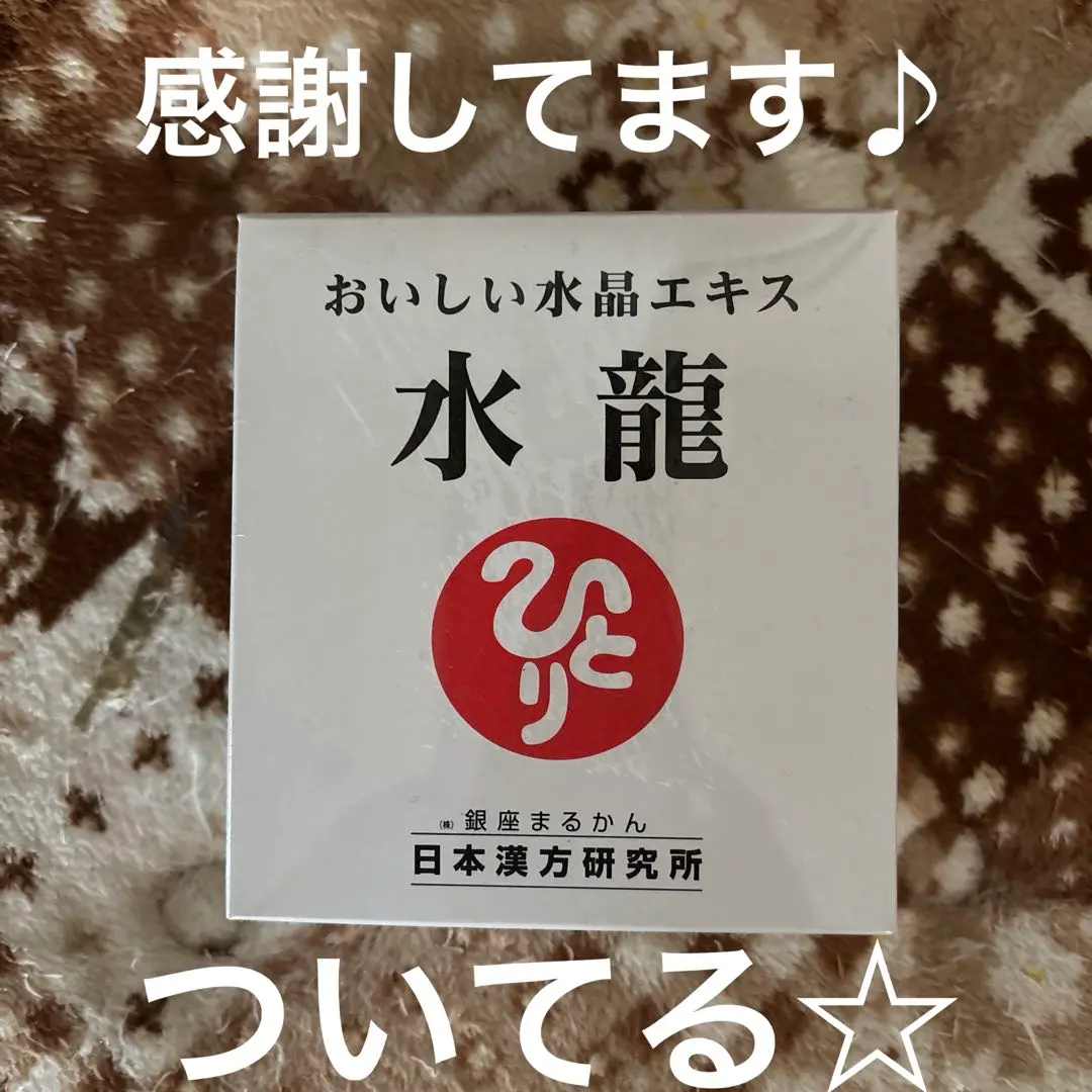 銀座まるかん　水龍　新品未開封 楽天市場】【月間優良ショップ受賞店】 銀座まるかん 水龍 31包