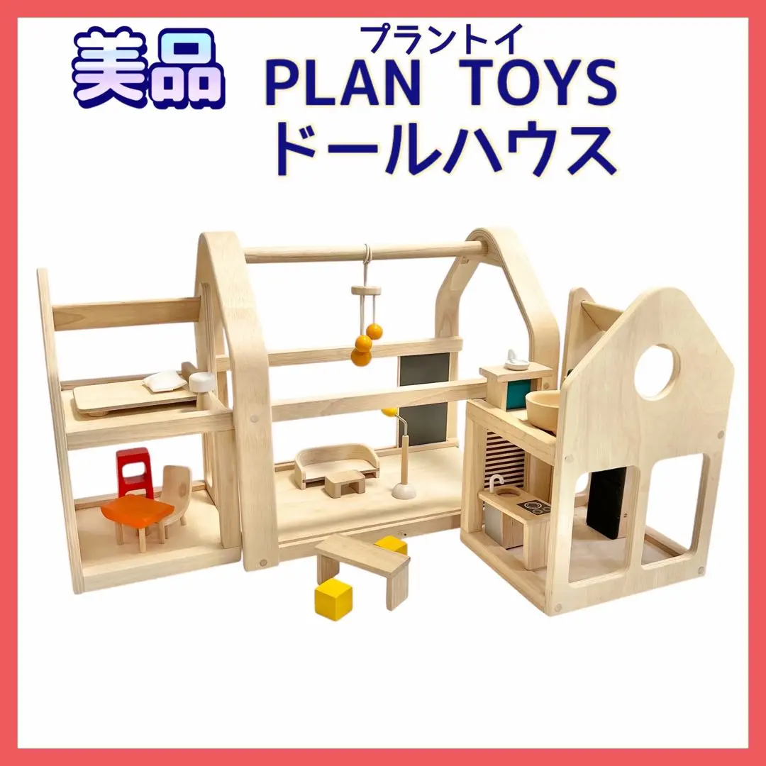 2025年最新】plantoys ドールハウスの人気アイテム - メルカリ