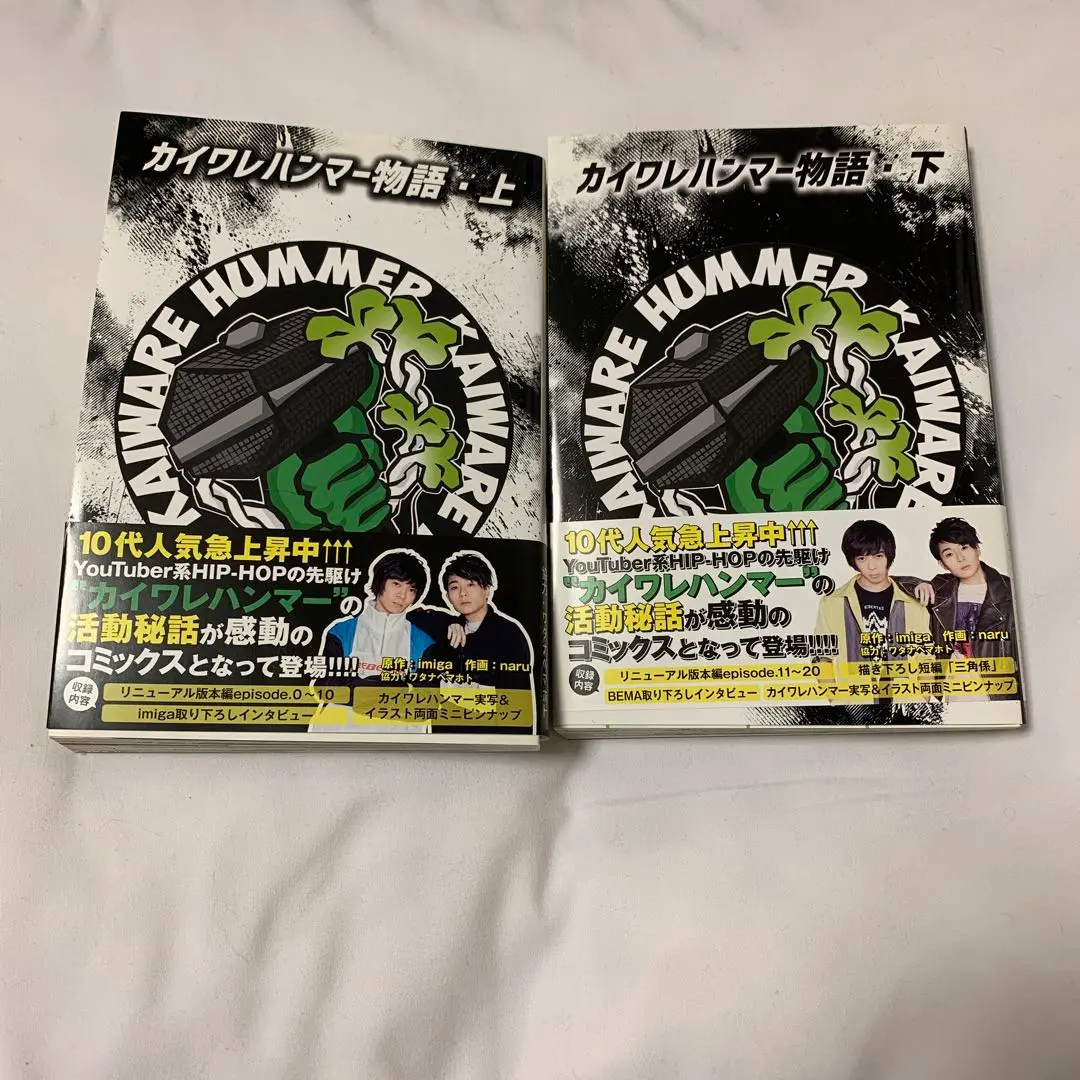 マホト　カイワレハンマー　Amaryllis Bomb グッズ　バラ売り可能 マホト カイワレハンマー Amaryllis Bomb グッズ バラ売り可能