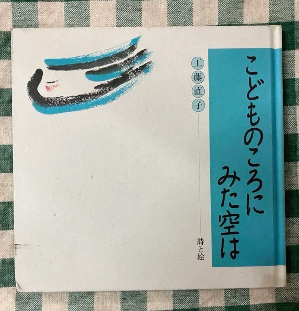 J*3様 松本大洋 直筆イラストサイン入り ポストカード 5057] 松本大洋 直筆イラスト+直筆サイン入りカラー複製イラスト