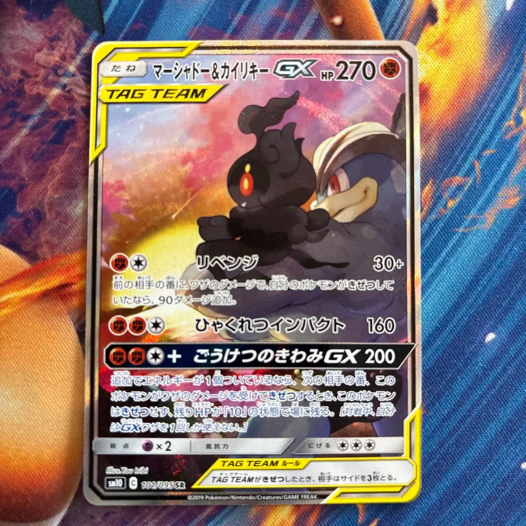 2025年最新】マーシャドー&カイリキーgx saの人気アイテム