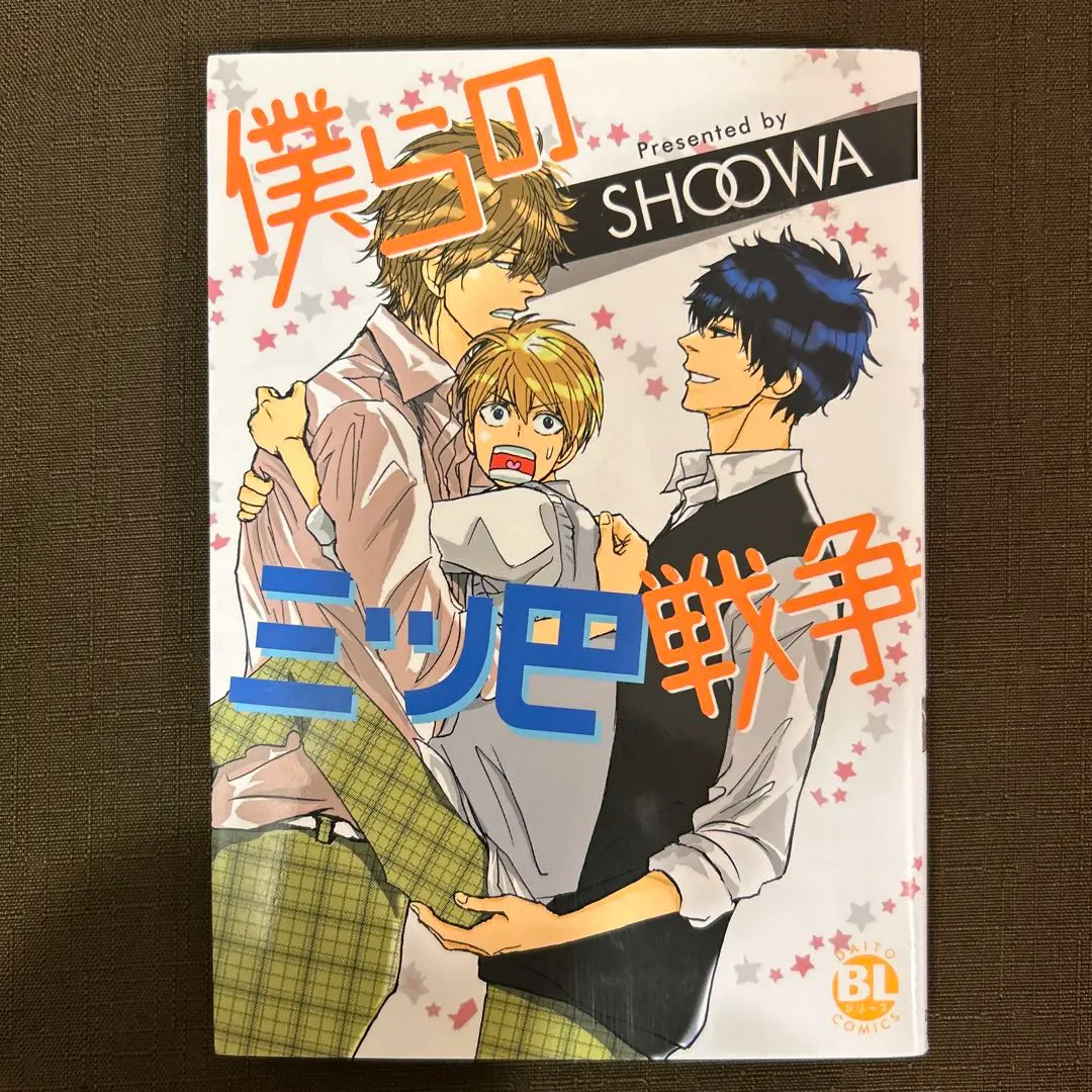 新品・未開封　ドラマCD 「僕らの三ツ巴戦争」 ドラマCD 僕らの三ツ巴戦争 中古CD | ブックオフ公式オンライン