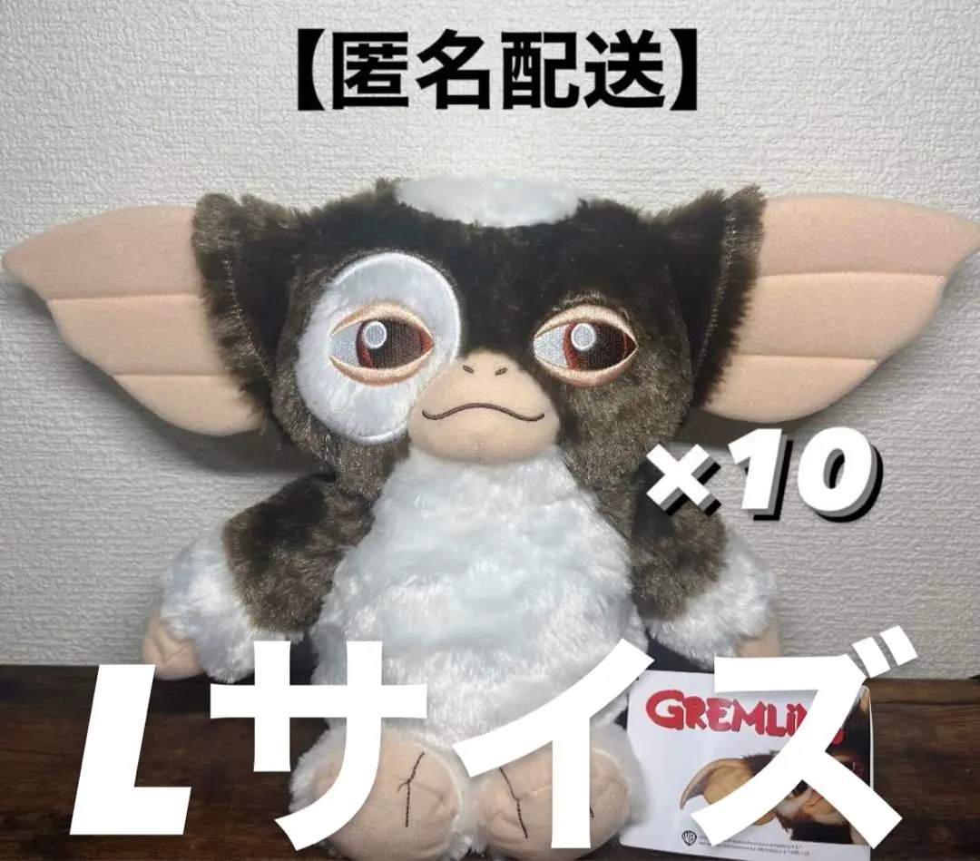 激レア　グレムリン ギズモ L ぬいぐるみ 約30㎝ 映画 大 モグワイ 激レア グレムリン ギズモ L ぬいぐるみ 約30㎝ 映画 大 モグワイ