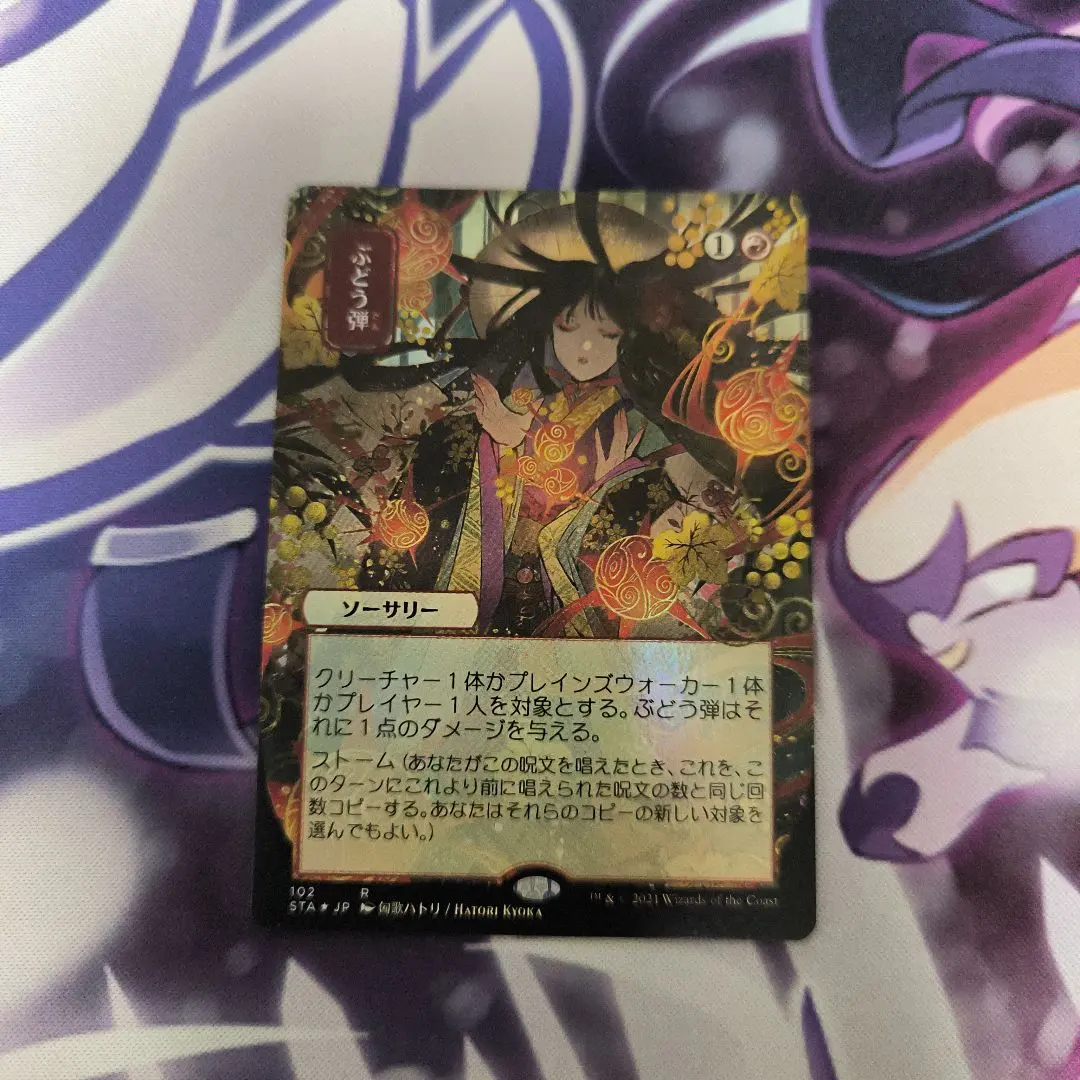 2025年最新】ぶどう弾 foilの人気アイテム - メルカリ