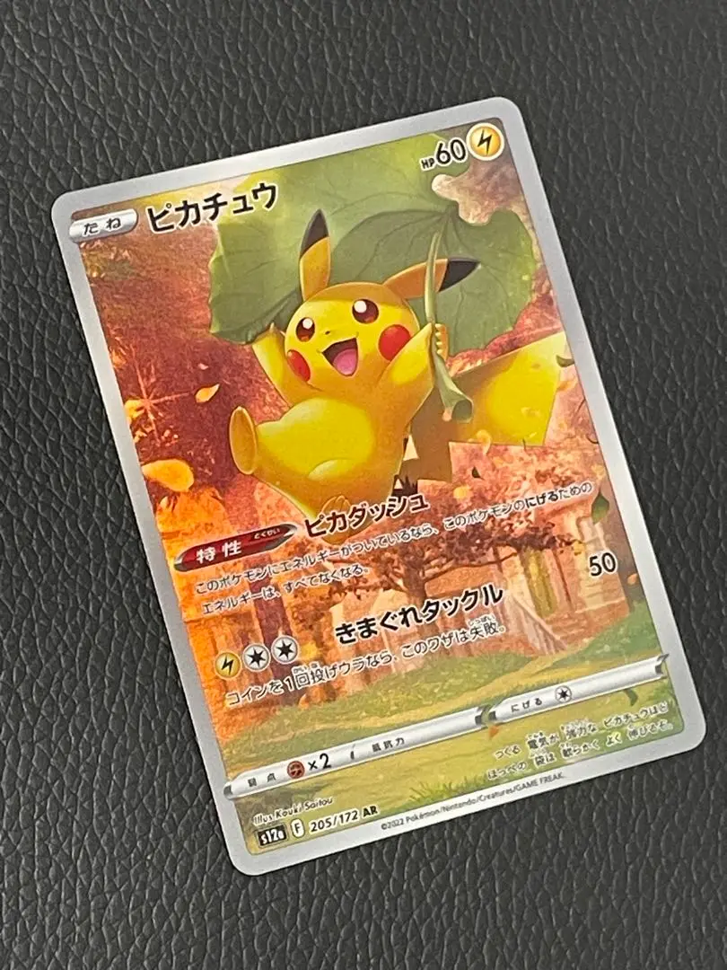 ピカチュウ　151　英語版　AR　PSA10　ポケモンカード　フルアート PSA10】ピカチュウAR ポケモンカード151の通販 MDT（1347166697