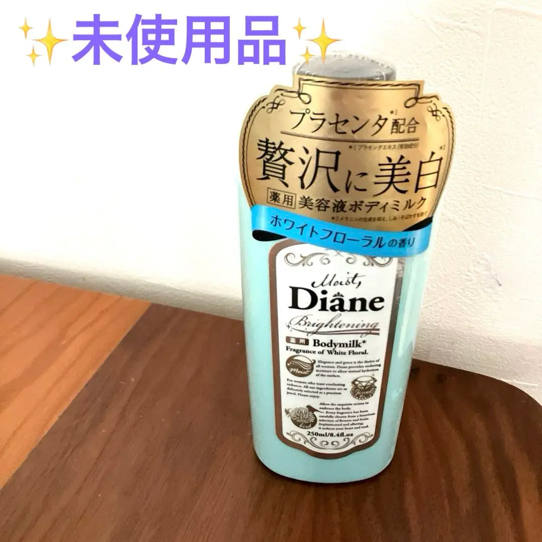 新品未使用　モイストダイアン ボディミルク 　プラセンタエキス　美肌成分 Diane BOTANICAL モイストダイアン ボタニカル ボディミルク