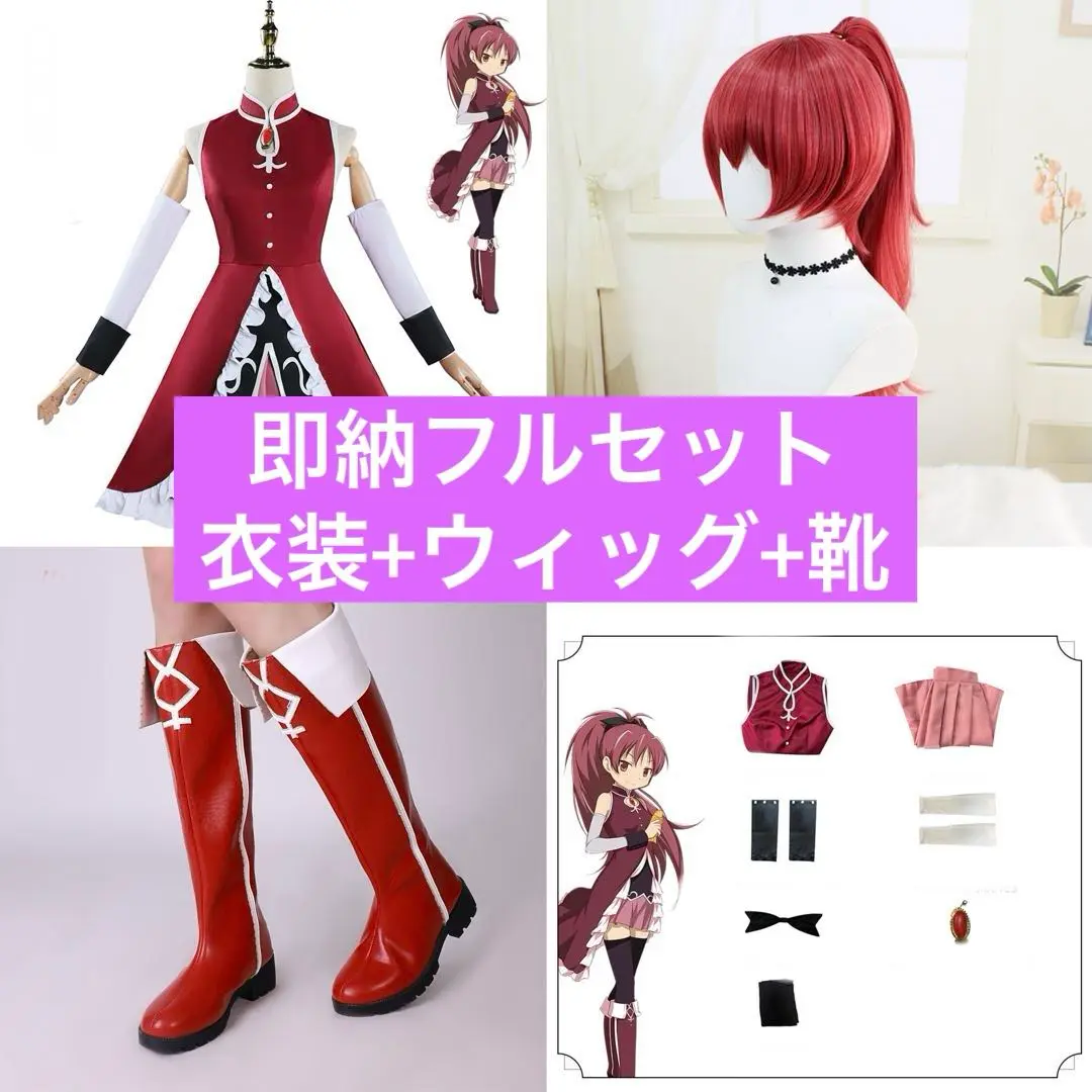 まどマギ 佐倉杏子 パーカー コスプレ 廃盤 正規品 佐倉杏子 パーカー [劇場版 魔法少女まどか☆マギカ [前編