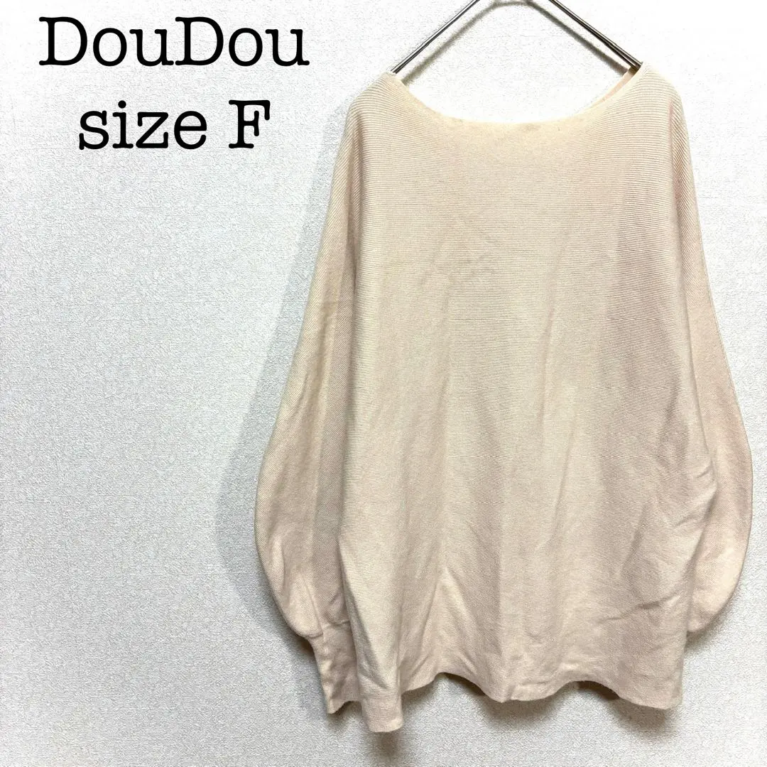 Thumbnail of DouDou long-sleeved knit sweater, beige, solid color, F size, voluminous sleeves, simple
