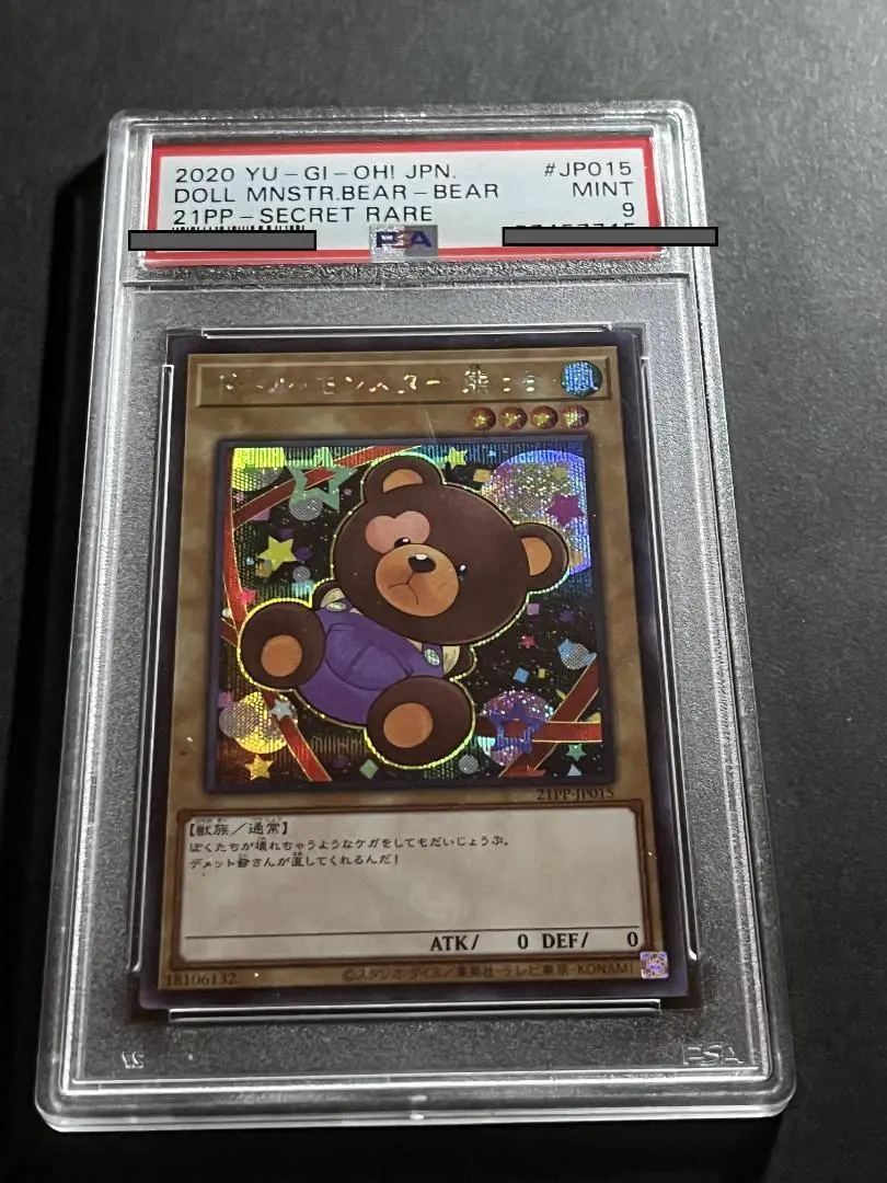 ドールモンスターガールちゃん　シークレット　psa10 遊戯王 ドールモンスター ガールちゃん シークレットレア PSA10