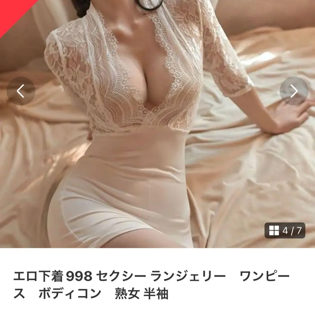 スリップ姿　熟女 