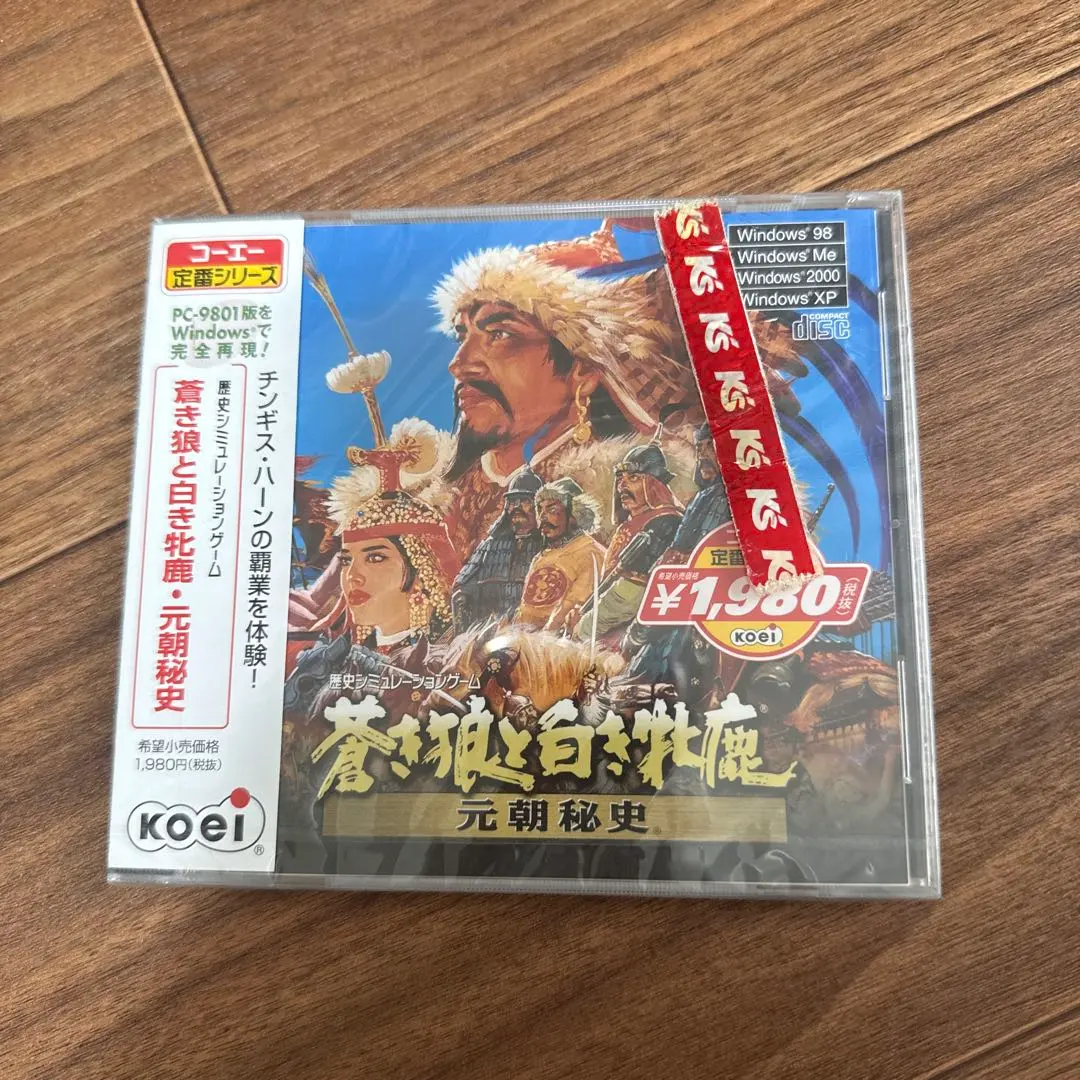 2025年最新】蒼き狼と白き牝鹿 元朝秘史の人気アイテム - メルカリ