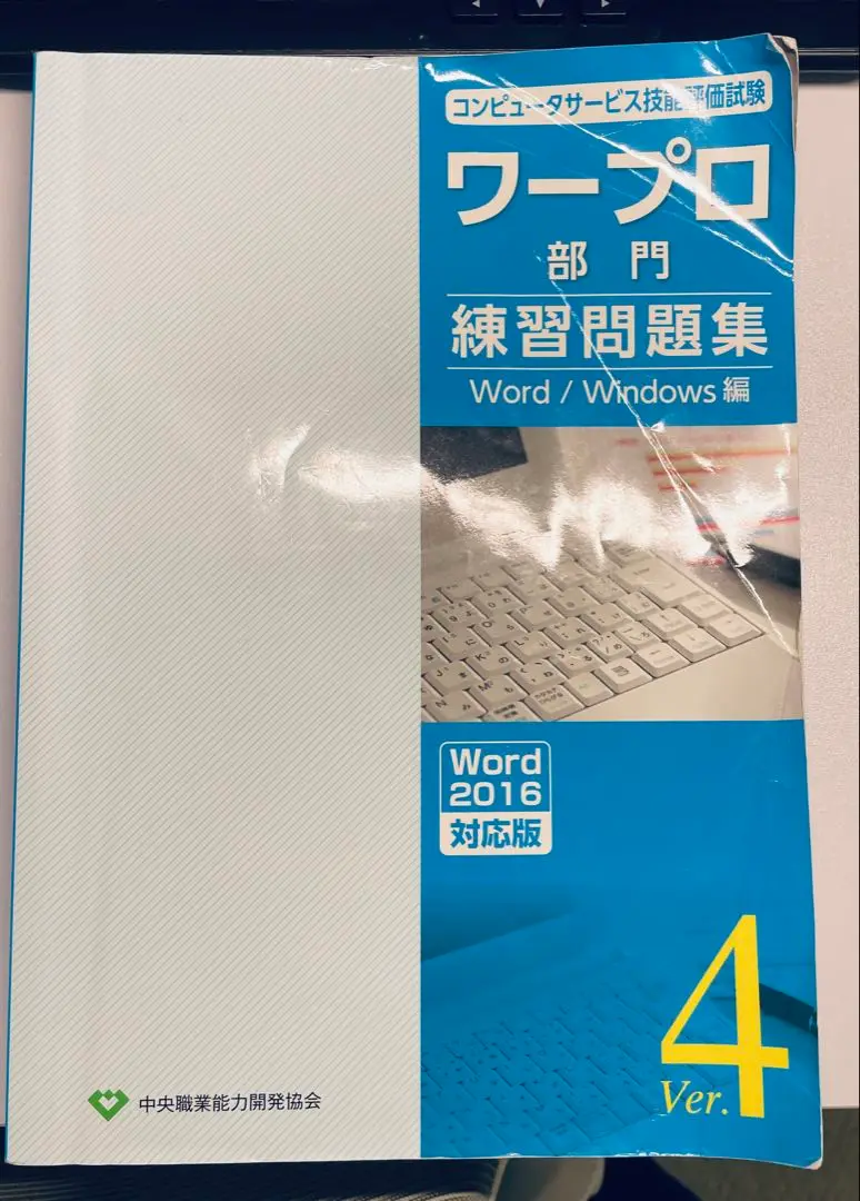2025年最新】職業訓練校 問題集の人気アイテム - メルカリ