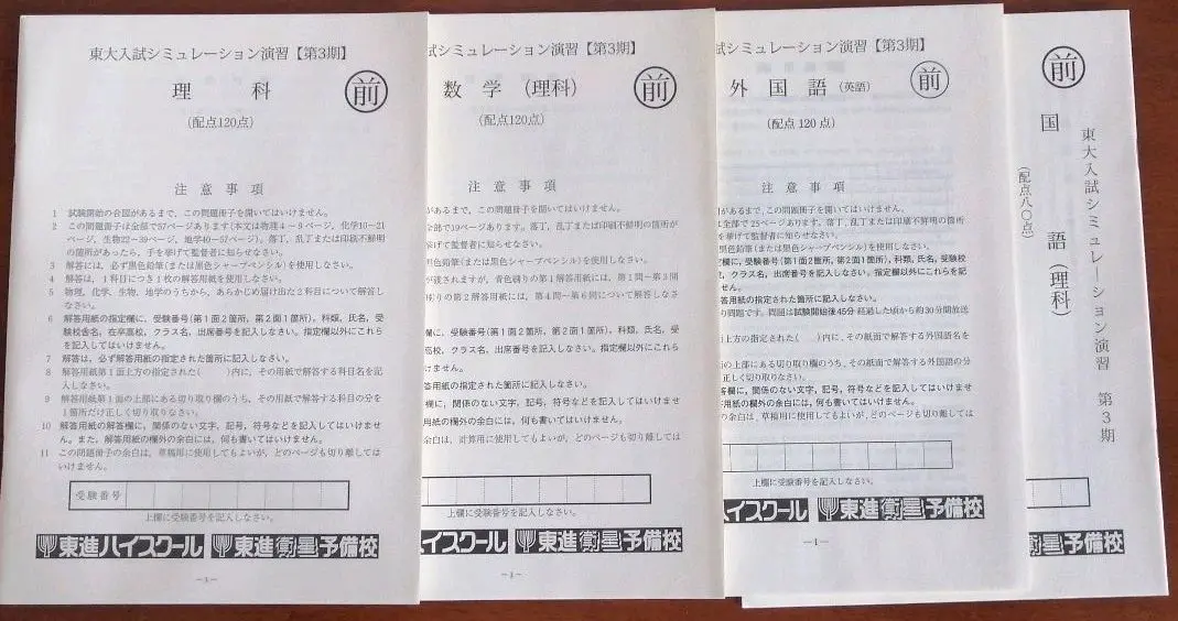 2025年最新】物理 東大特進 東進の人気アイテム - メルカリ