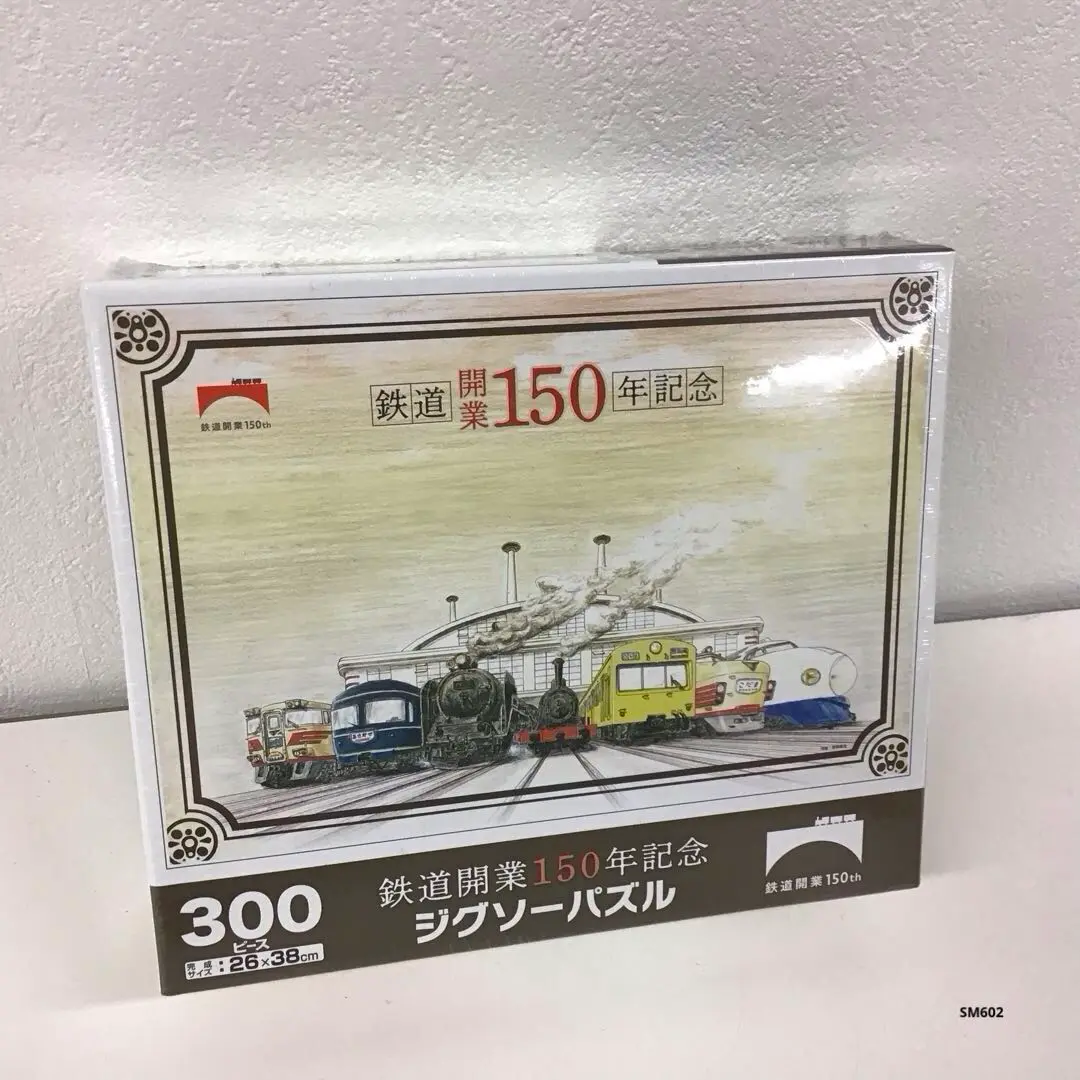 2025年最新】エポック社50周年記念の人気アイテム - メルカリ