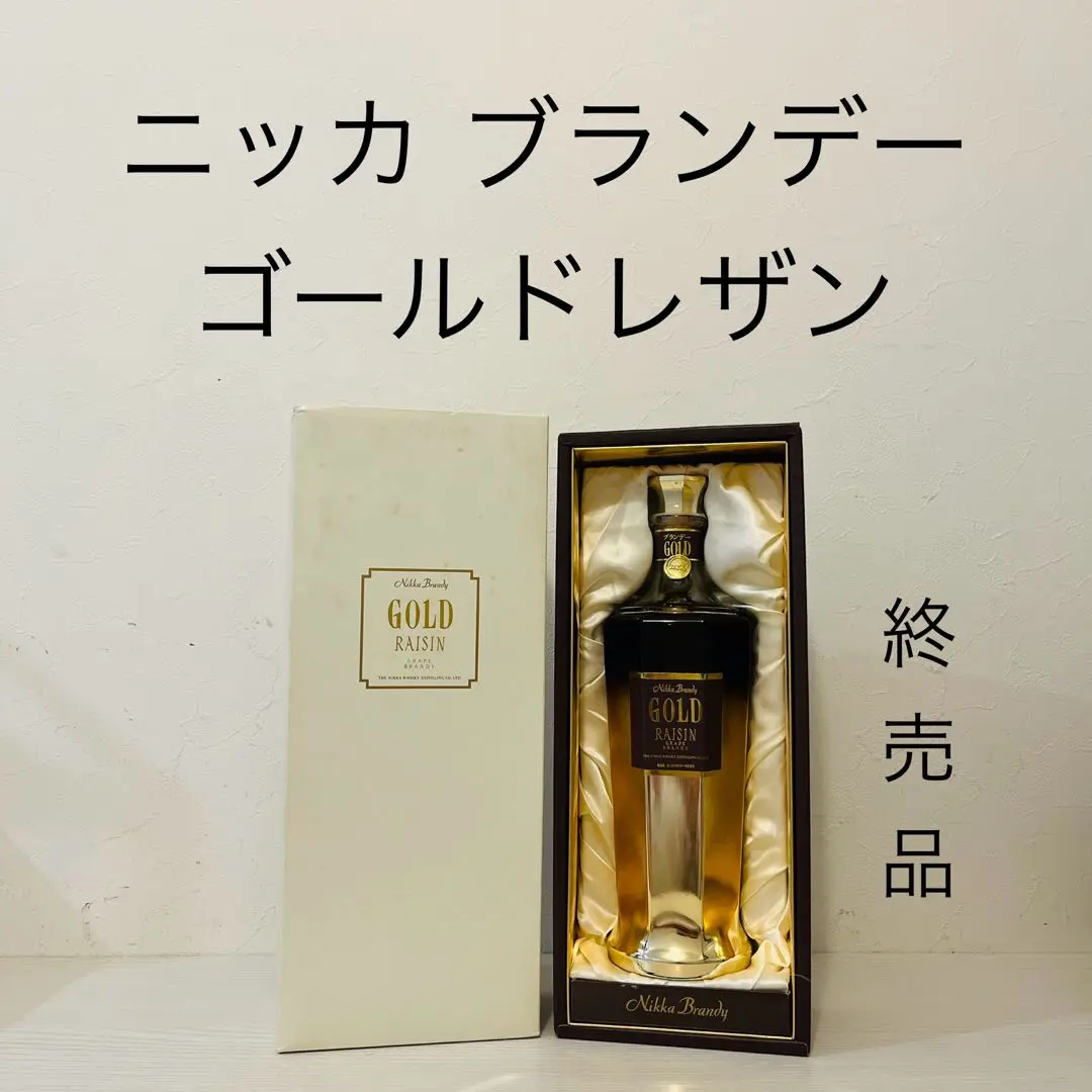 ニッカ ウイスキー シンデレラロマンス レザンXO ブランンデー 500ml ニッカ ウイスキー シンデレラロマンス レザンXO ブランデー