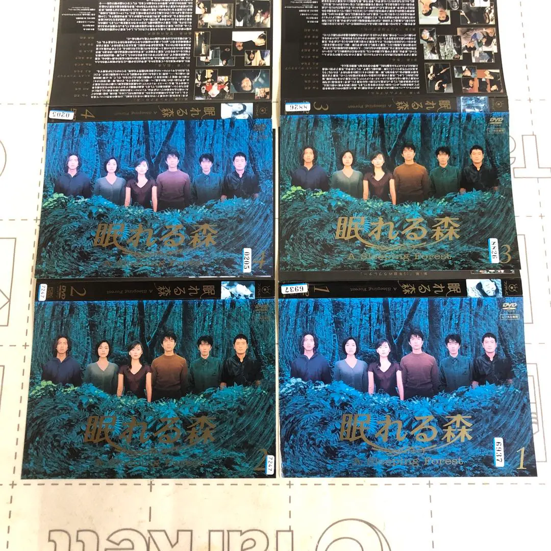 〔国内ドラマ〕眠れる森DVD全巻セット【レンタルアップ品】 Amazon.co.jp: 眠れる森 A Sleeping Forest [レンタル落ち] 全4