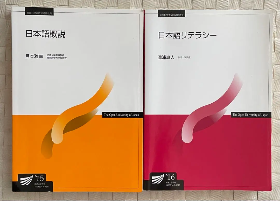 放送大学 テキストまとめ売り 放送大学 教材テキスト4冊セット まとめ売り - メルカリ
