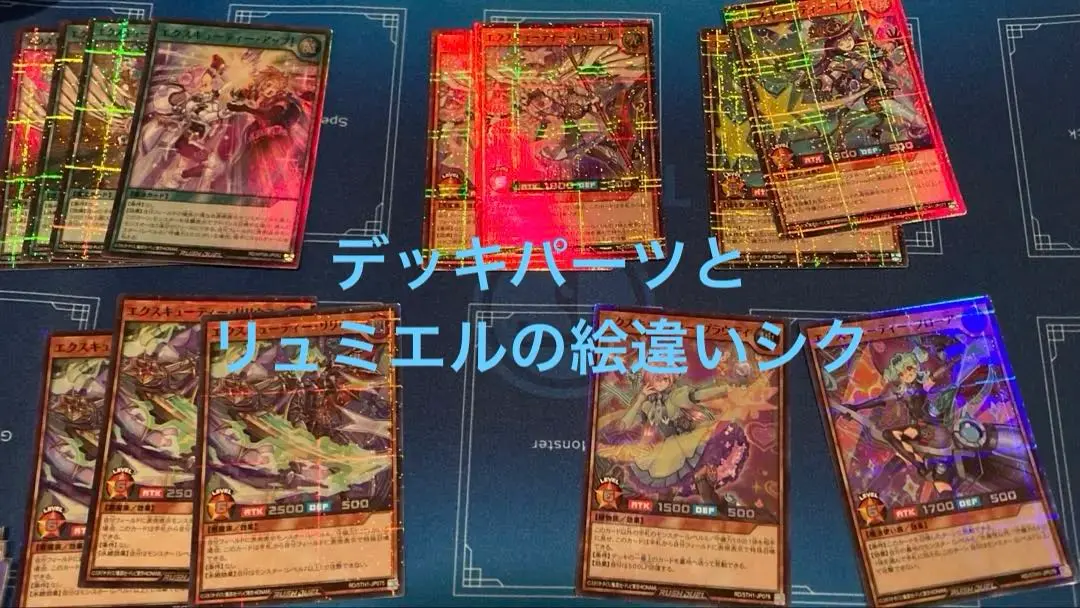 エクスキューティーリュミエルF エクスキューティーライディング　絵違い 2025年最新】エクスキューティーリュミエルF 絵違いの人気