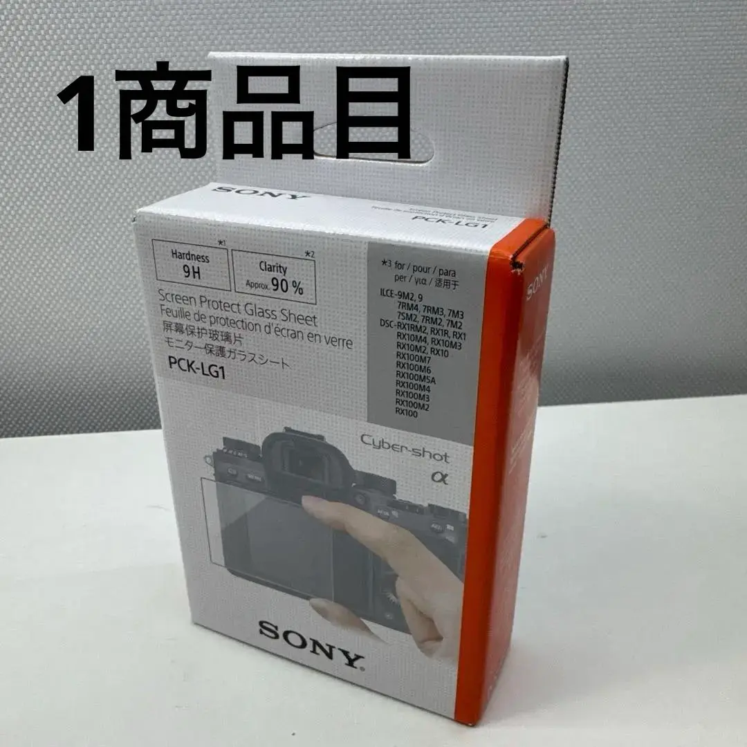 2025年最新】SONY PCK-LG1 モニター保護ガラスシートの人気