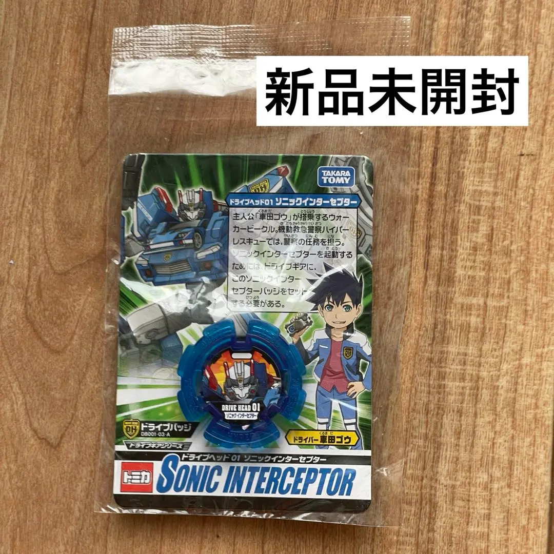 【新品未開封】 ドライブヘッド 01 ソニックインターセプター Amazon.co.jp: トミカ ハイパーレスキュー ドライブヘッド 01