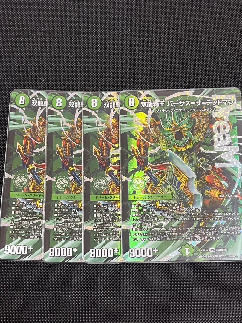 Thumbnail of Duel Masters Burst the Deadman 4-card set