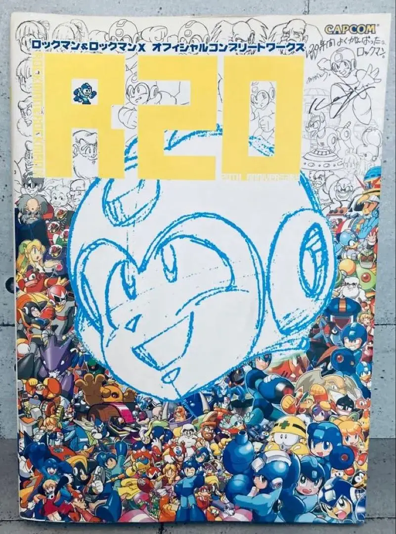 R20+5 ロックマン&ロックマンX オフィシャルコンプリートワークス R20+5 ロックマン&ロックマンXオフィシャルコンプリートワークス