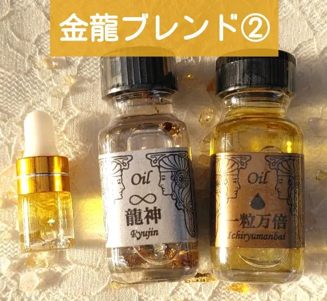 メモリーオイル 龍神・天照2本セット 2025年最新】アンシェントメモリーオイル 龍神の人気アイテム