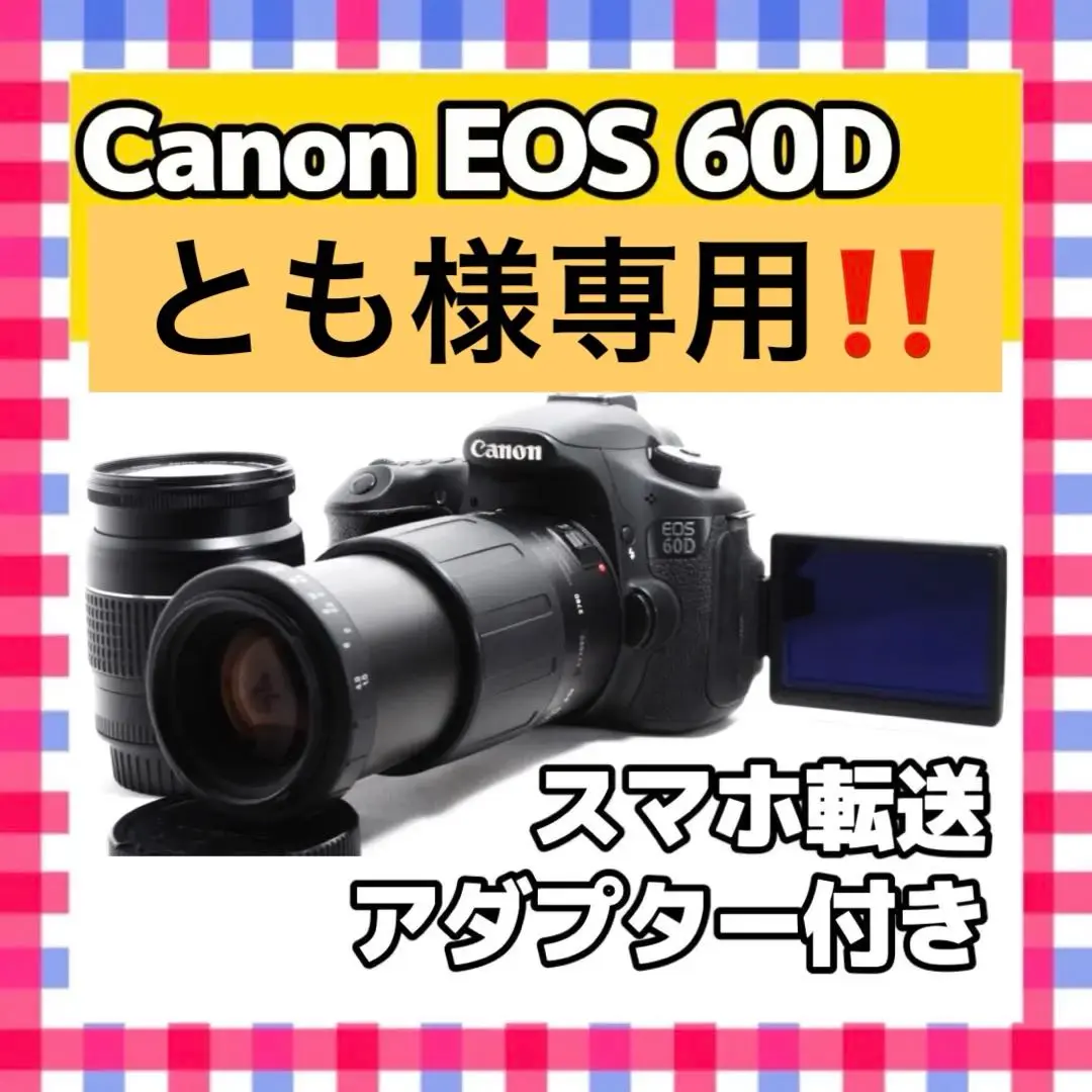 スマホ転送OK！Canon EOS 50D ダブルレンズキット 2025年最新】EOS 50D ダブルレンズキットの人気アイテム - メルカリ