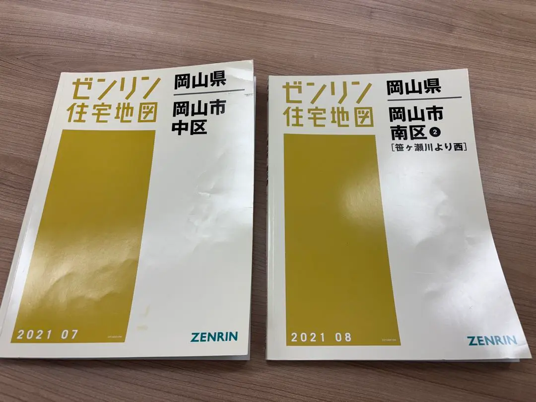 ゼンリン住宅地図　岡山県笠岡市　浅口市 里庄町 2025年最新】住宅地図 岡山の人気アイテム - メルカリ