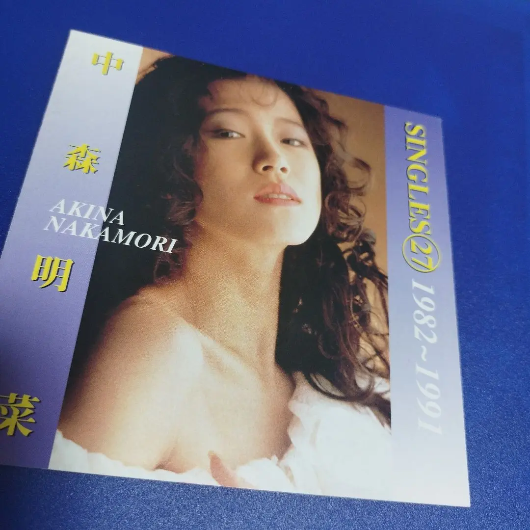2025年最新】CD 中森明菜シングルス 27の人気アイテム - メルカリ