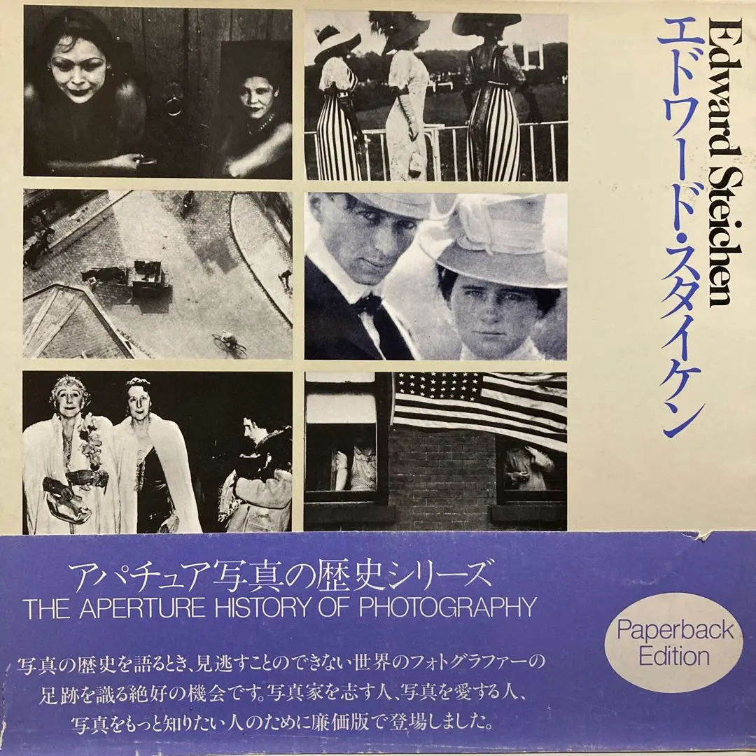 THE BITTER YEARS: エドワード・スタイケン THE BITTER YEARS / EDWARD STEICHEN AND THE FARM SECURITY