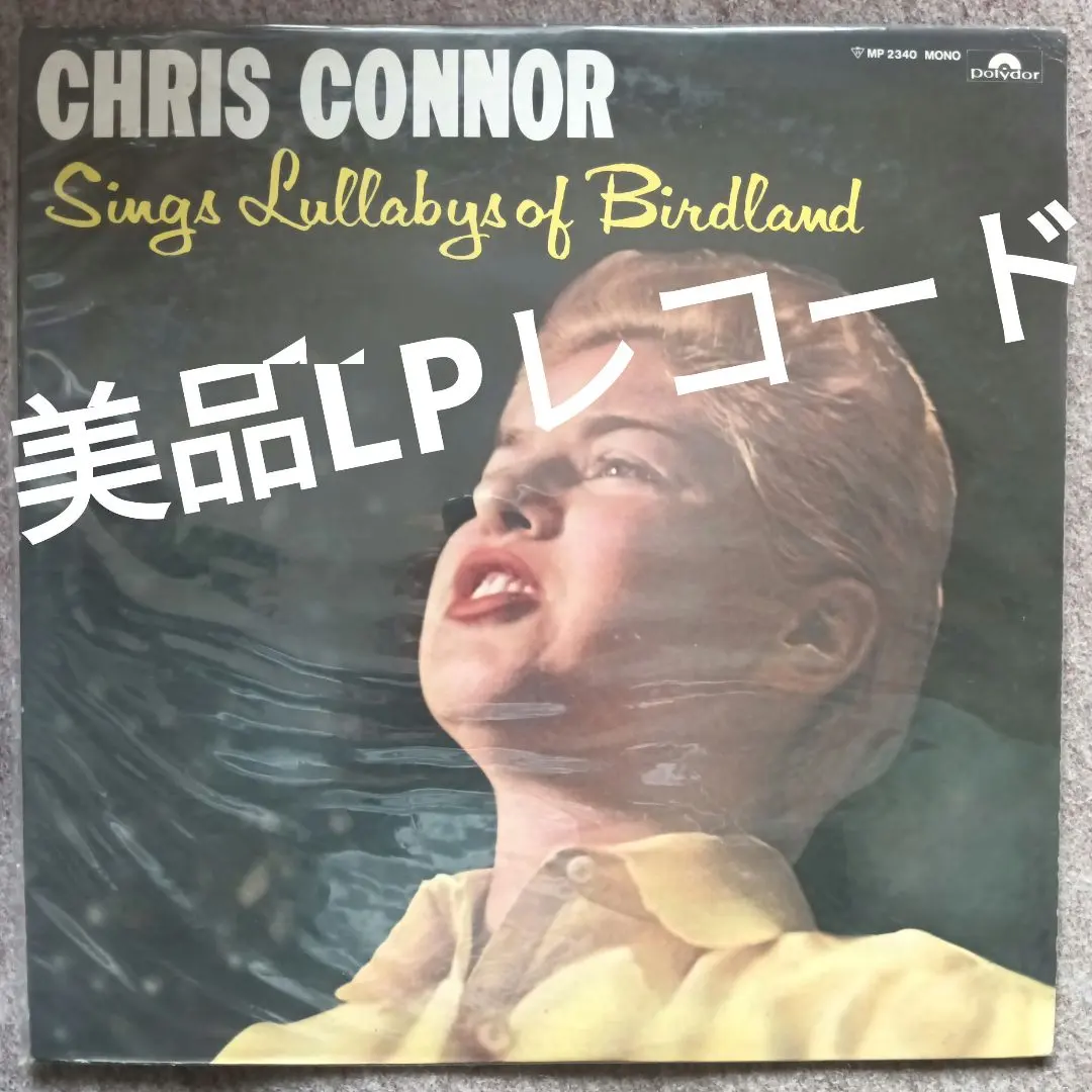 2025年最新】Sings Lullabys of Birdlandの人気アイテム - メルカリ