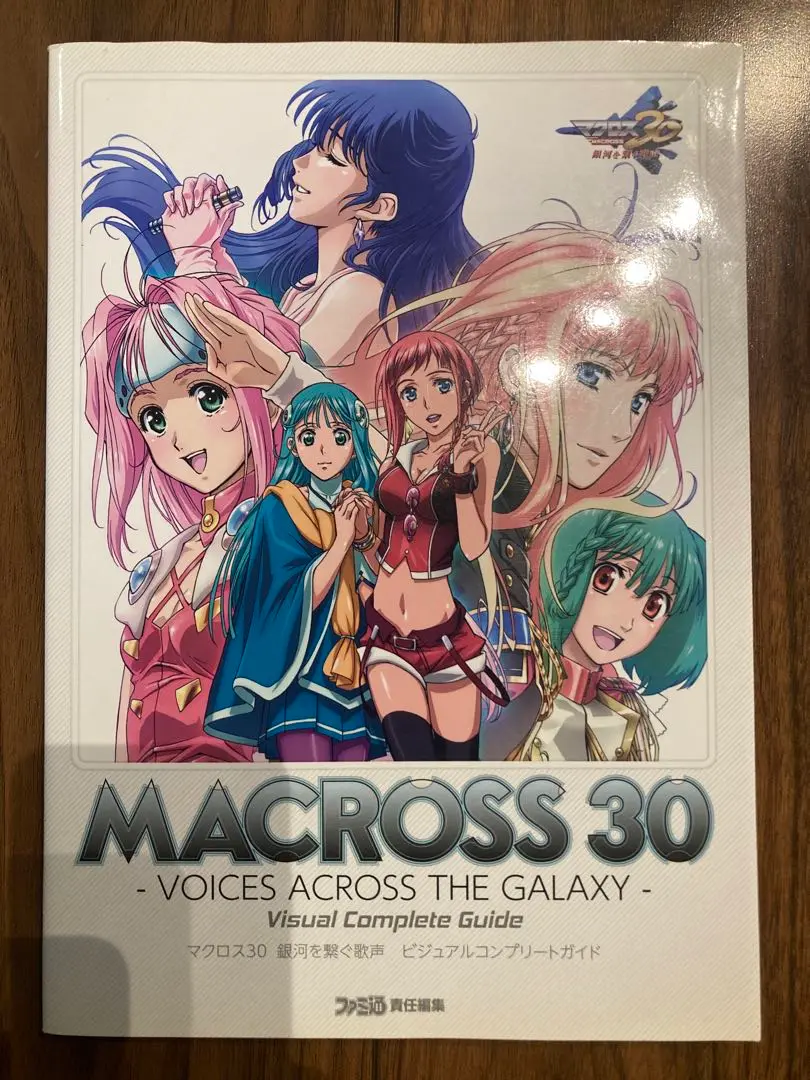 マクロス30 銀河を繋ぐ歌声　店頭販促用ポスター 61MvH34knDL._UF350,350_QL50_.jpg