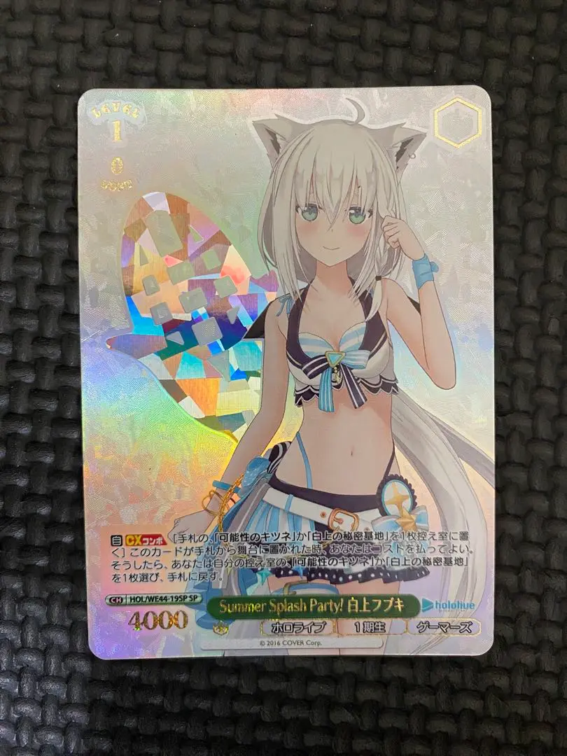 ヴァイス SummerSplashParty 白上 フブキ SP サイン セール 一番安い ヴァイスシュヴァルツ ホロライブ 白上フブキ