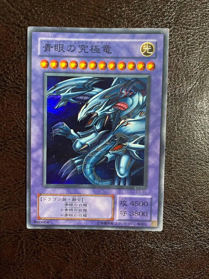 2025年最新】青眼の究極竜 レプリカの人気アイテム - メルカリ