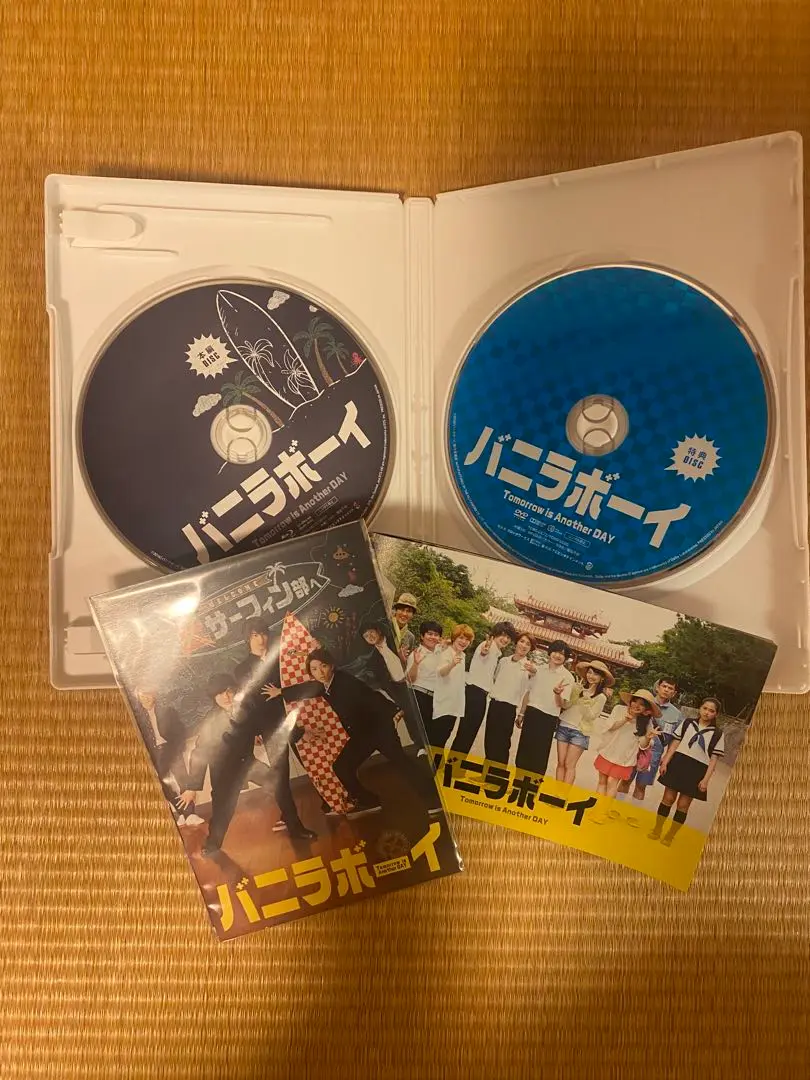 バニラボーイ DVD 豪華版 Amazon.co.jp: バニラボーイ トゥモロー・イズ・アナザー・デイ