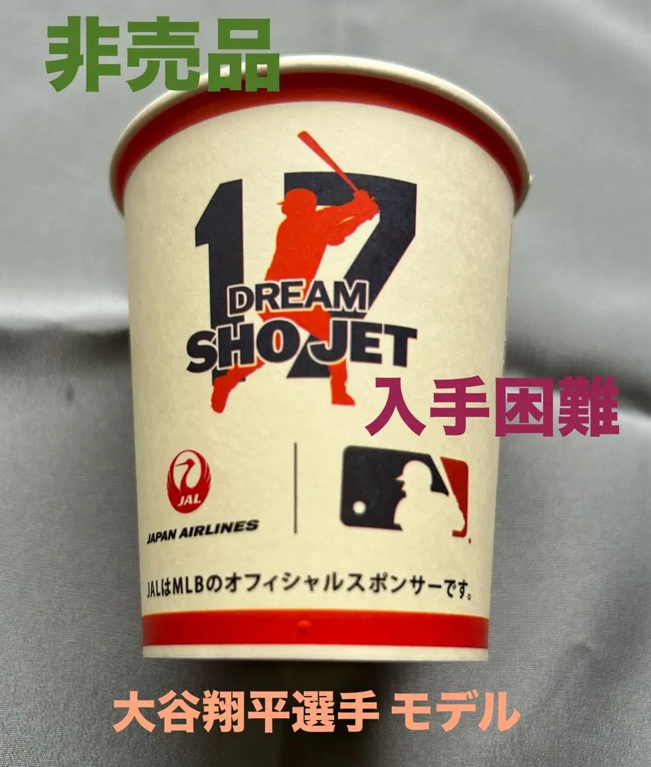 2025年最新】#DREAMSHOJETの人気アイテム - メルカリ