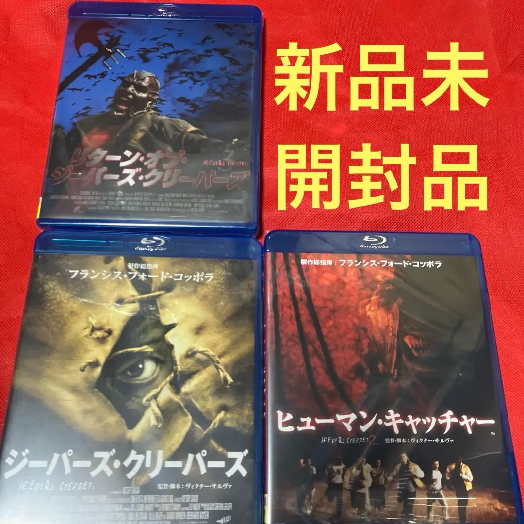 新品・未開封 ジーパーズクリーパーズ 12インチ フィギュア 新品・未開封 ジーパーズクリーパーズ 12インチ フィギュア その他