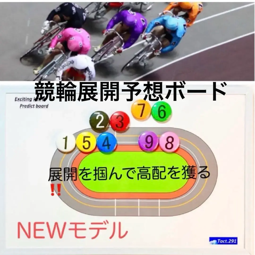 2025年最新】競輪 マグネットの人気アイテム - メルカリ