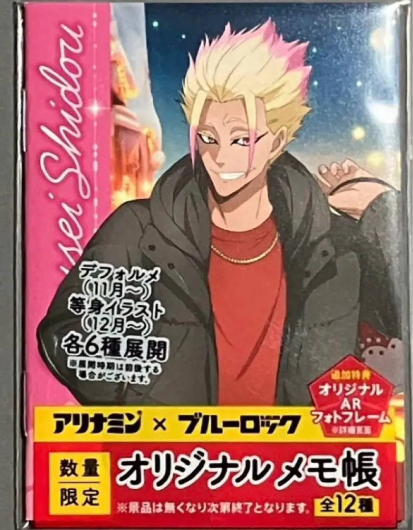 2025年最新】士道龍聖 アリナミンの人気アイテム - メルカリ